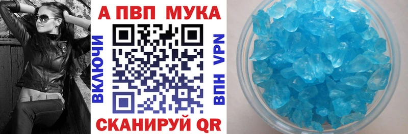 Alfa_PVP кристаллы  Долинск 
