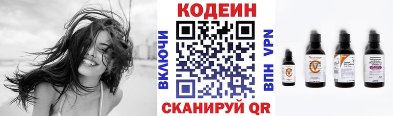 Кодеиновый сироп Lean напиток Lean (лин)  хочу   Долинск 