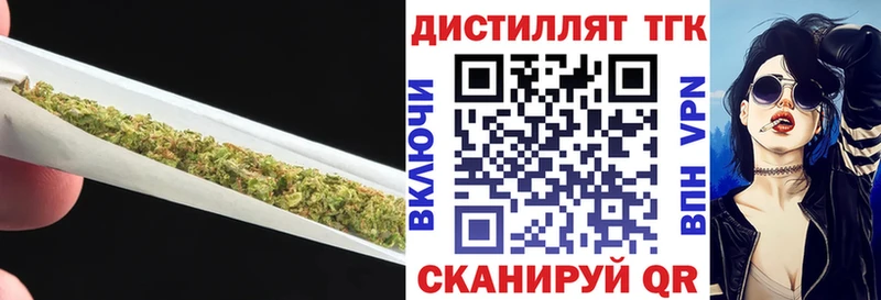 blacksprut ТОР  Долинск  ТГК вейп с тгк 